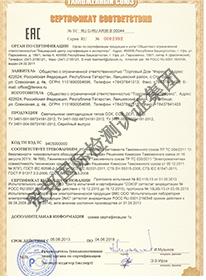 海關聯(lián)盟合格證